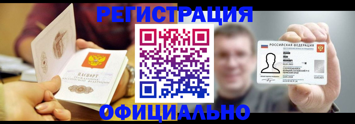 где прописаться в Майкопе