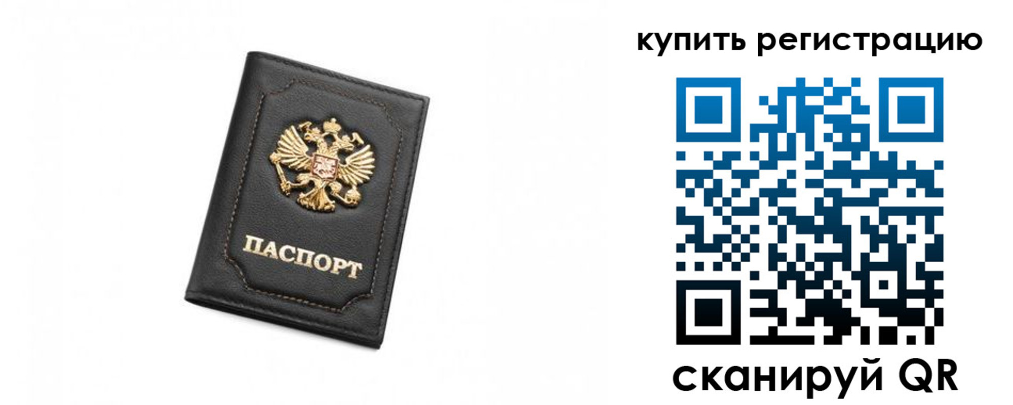 прописка законно в Майкопе
