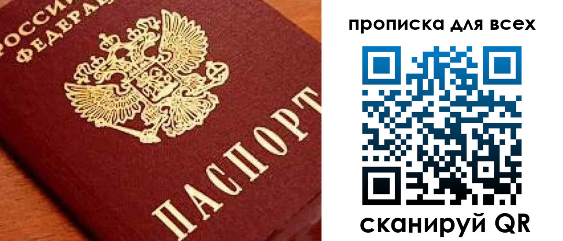 временная регистрация купить в Майкопе