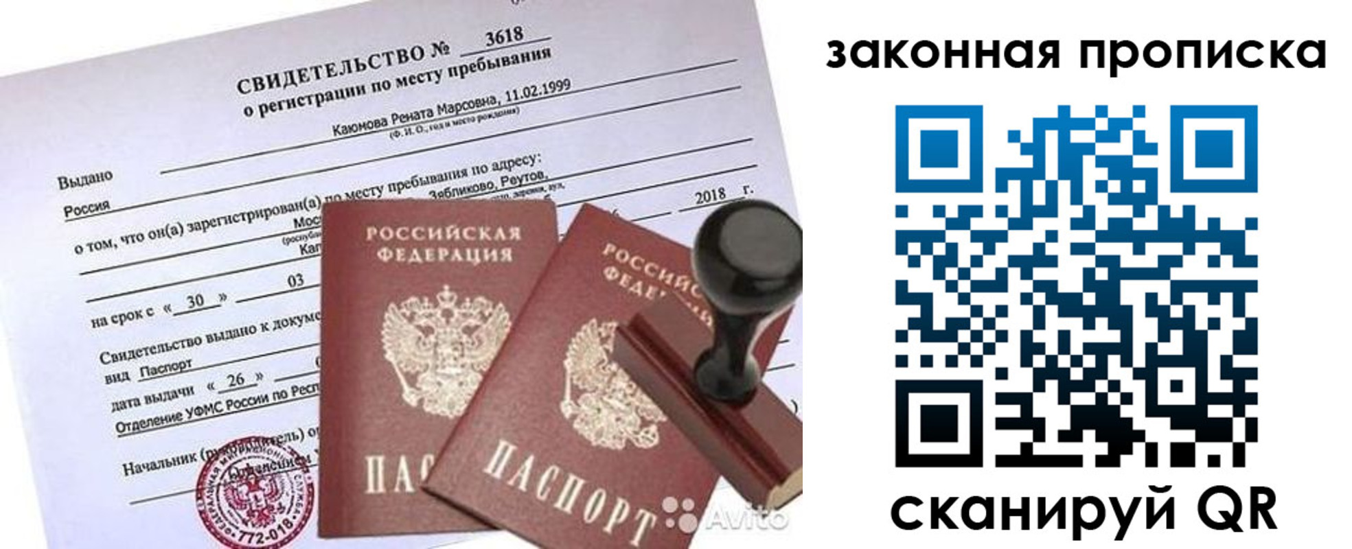 временная регистрация собственник в Майкопе