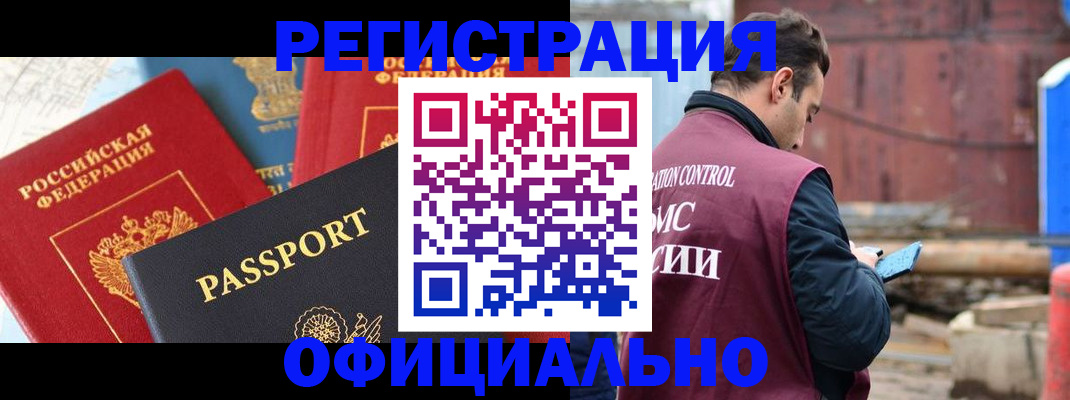 прописка для кредита в Майкопе