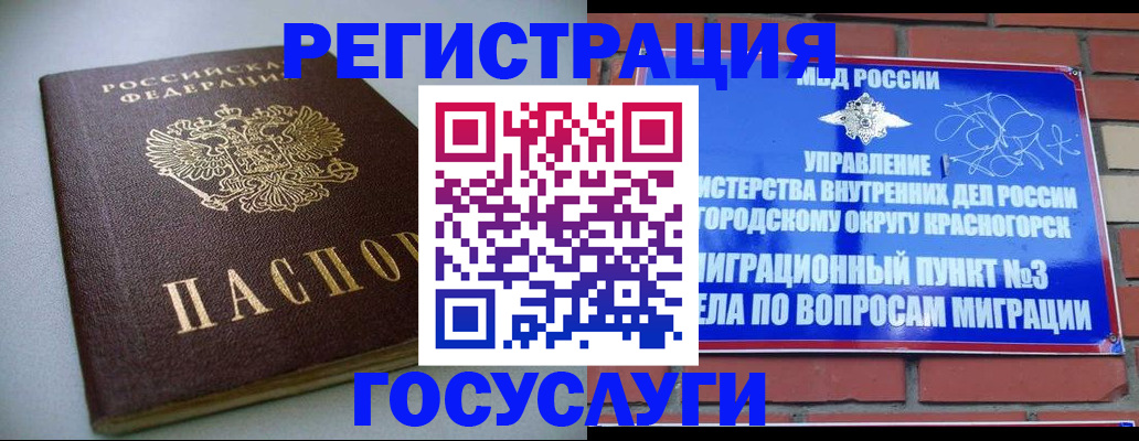 временная прописка в Майкопе