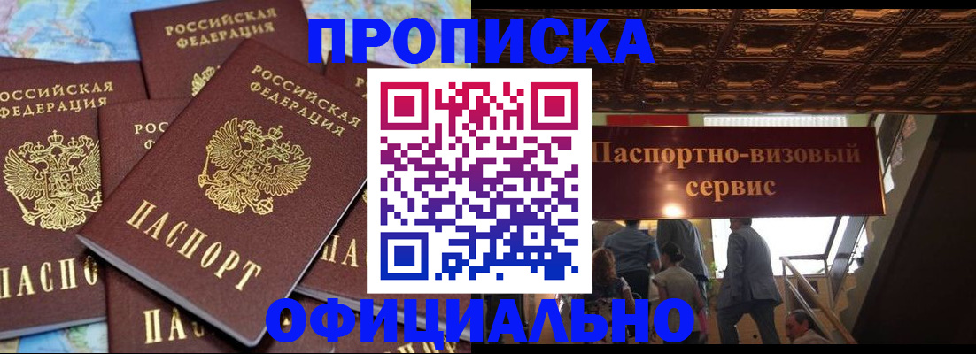 прописка от собственника в Майкопе
