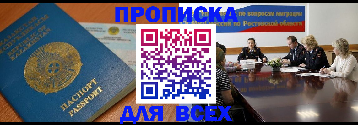 временная регистрация в квартире в Майкопе