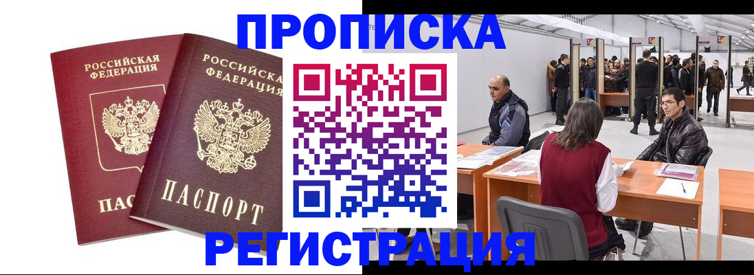 временная регистрация адрес в Майкопе